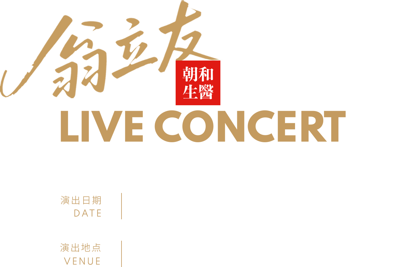 Live Concert Headline
